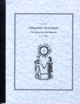 Organic Alchemy